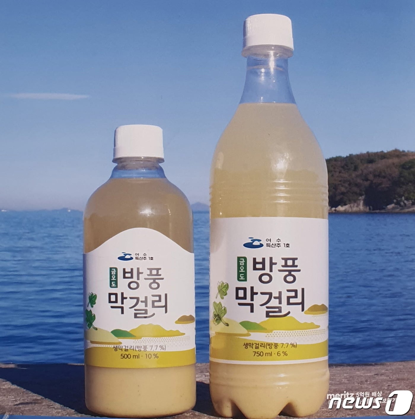 여수 제1호 지역특산주 금오동 방풍막걸리.(전남 여수시 제공)2022.4.25/뉴스1