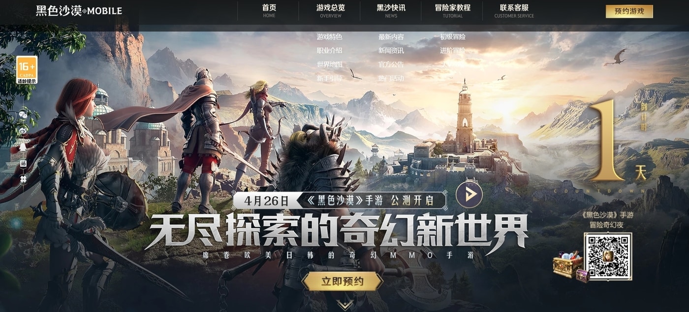 (중국 홈페이지 캡처) ⓒ 뉴스1