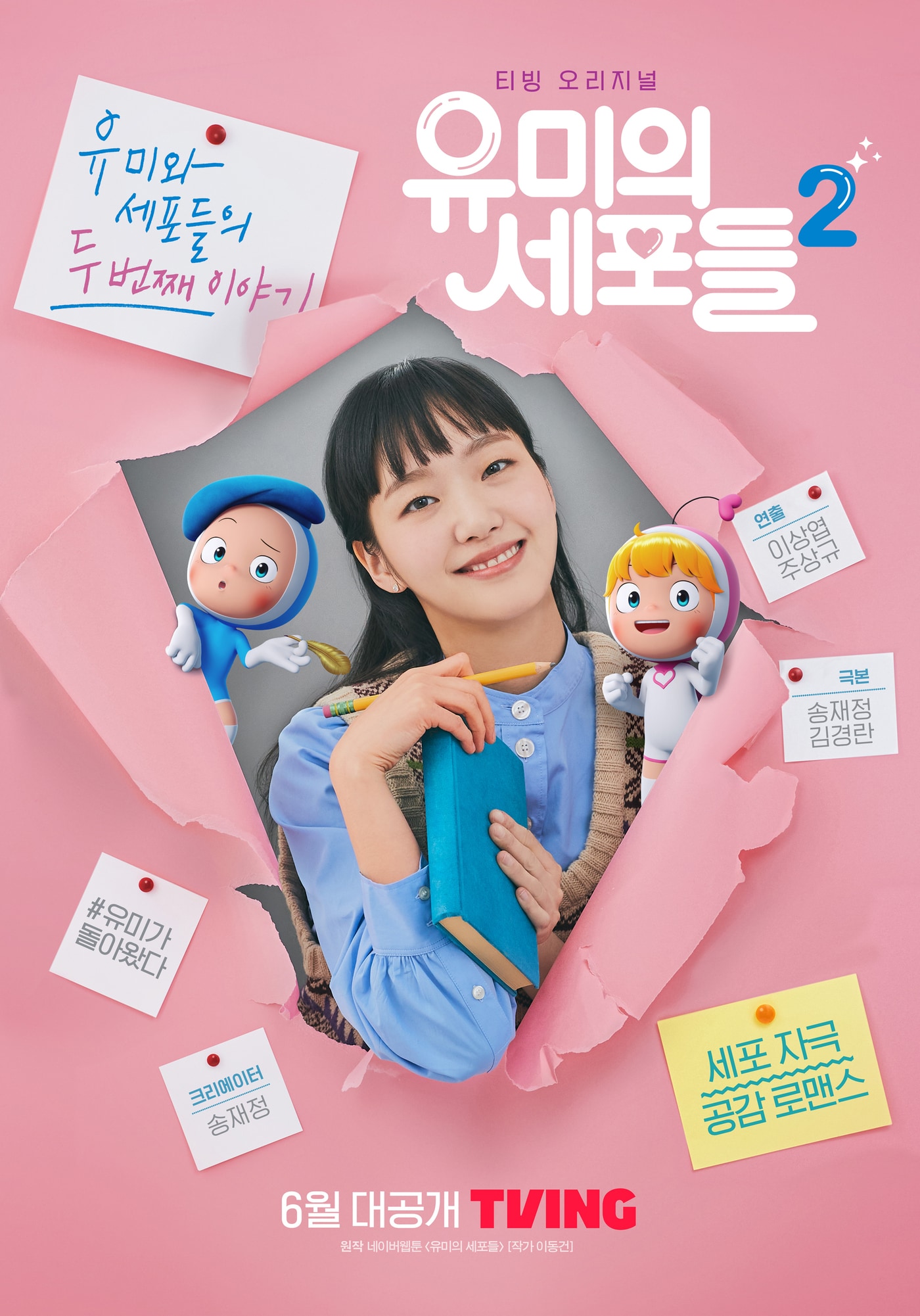 티빙 ⓒ 뉴스1