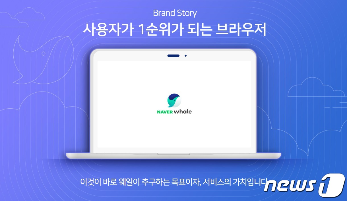 IE 사라진 자리에 고래 뜬다…네이버 웨일 