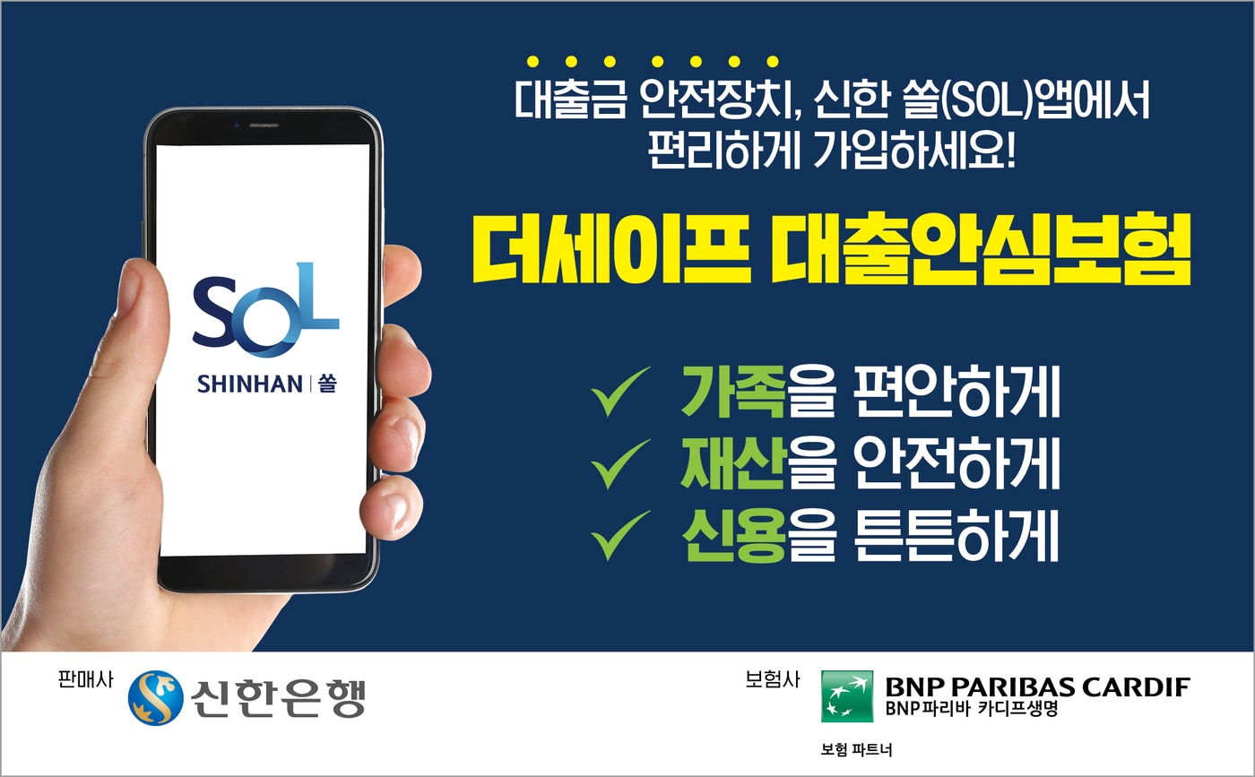 (BNP파리바카디프생명 제공)/뉴스1