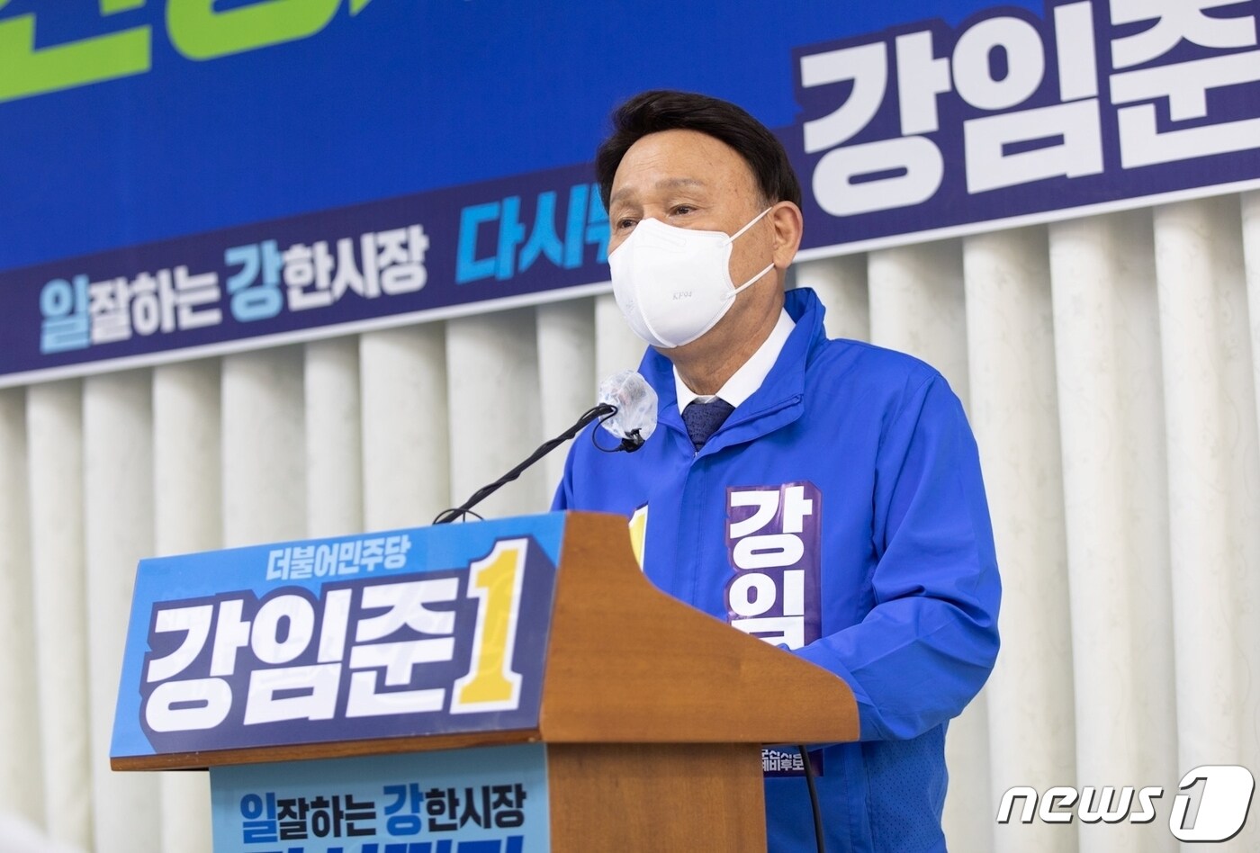 강임준 더불어민주당 군산시장 후보가 군산시청 브리핑룸에서 기자회견을 갖고 입장을 밝히고 있다.ⓒ 뉴스1