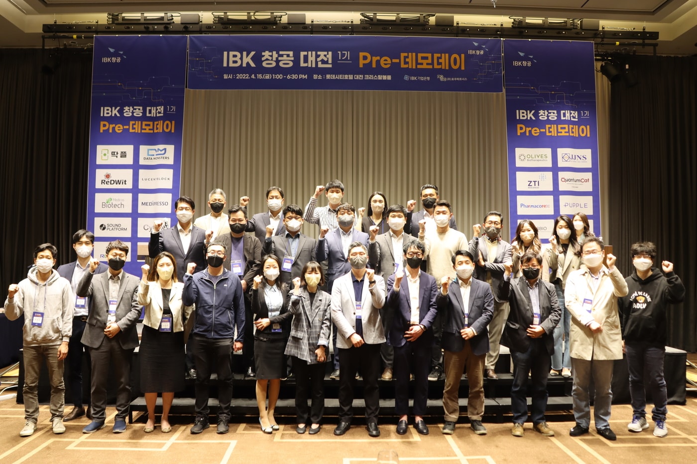 IBK창공 대전, 프리 데모데이 및 네트워킹 성료 - 뉴스 썸네일 이미지