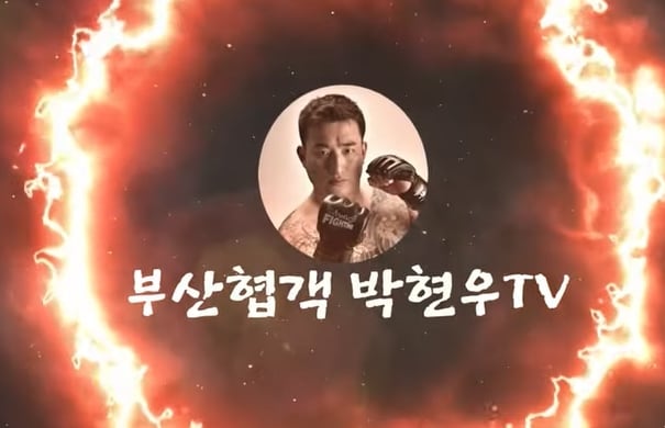 유튜브 채널 '부산협객' 화면 갈무리 ⓒ 뉴스1