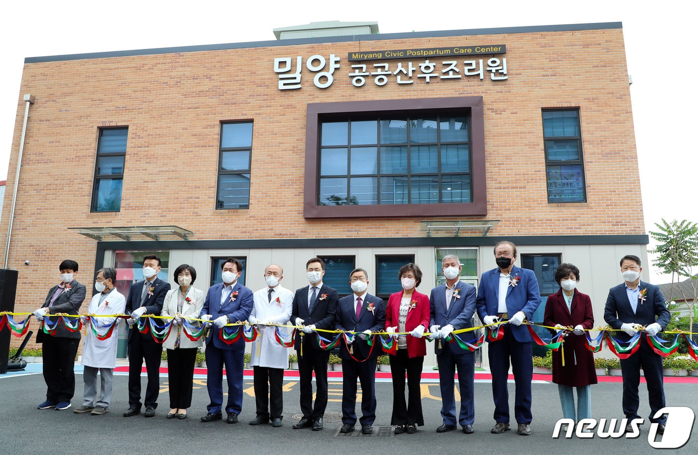 29일 경남 밀양에서 공공산후조리원 개원식이 열리고 있다. (밀양시 제공) ⓒ 뉴스1