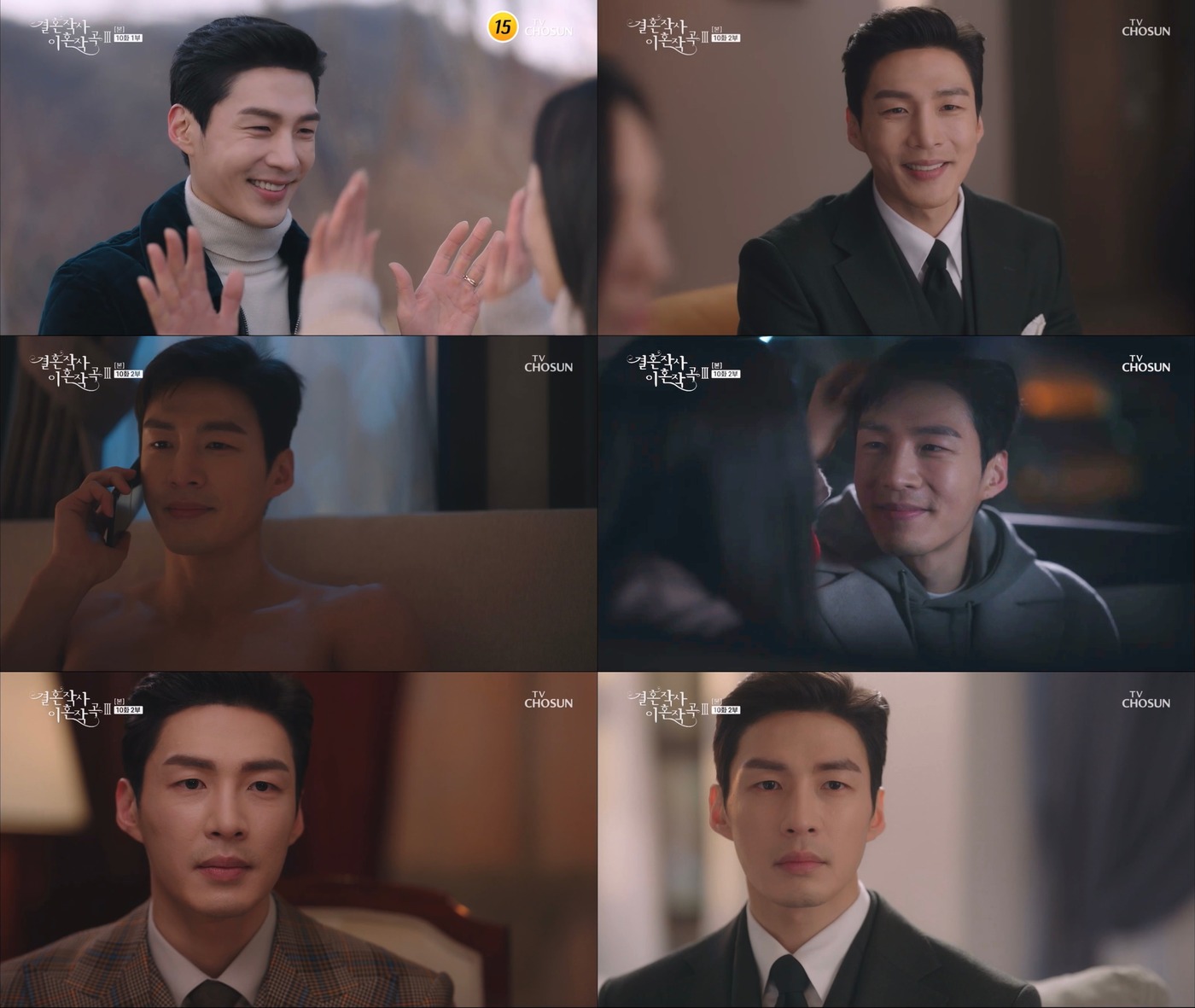 TV조선 '결혼작사 이혼작곡3' 방송 화면 캡처 ⓒ 뉴스1