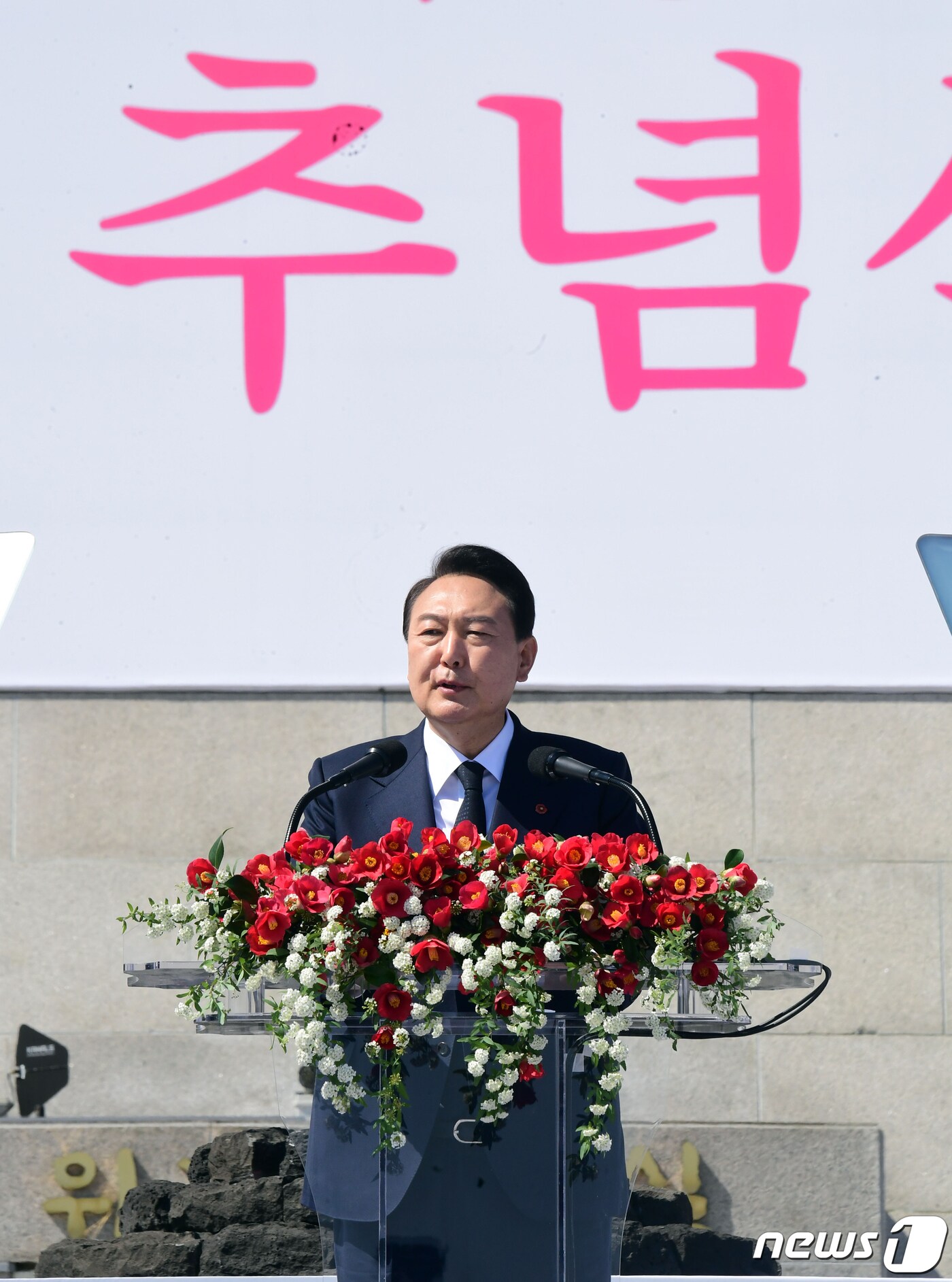 윤석열 대통령 당선인이 3일 제주 4.3평화공원에서 열린 '제74회 4.3희생자 추념식'에서 추념사를 하고 있다. 2022.4.3/뉴스1 ⓒ News1 인수위사진기자단