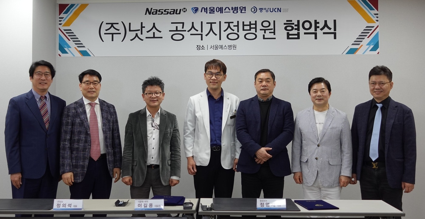 스포츠용품 기업 낫소가 척추·관절 부문 국내 최고의 전문성을 인정받는 서울예스병원과 공식지정병원 협약을 체결하고 긴밀한 업무 협력을 약속했다.(올리브크리에이티브 제공)ⓒ 뉴스1