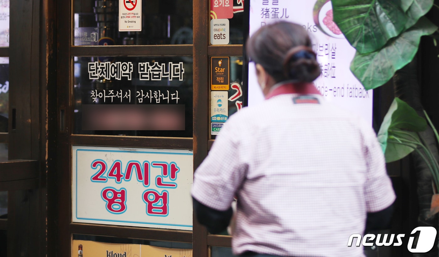 3일 오후 서울의 한 고깃집에 단체예약 안내문이 붙어 있다. 사적 모임 인원 10명, 다중시설 이용 시간 12시를 골자로하는 사회적 거리두기가 내일(4일)부터 17일까지 2주간 시행된다. 이날 경남에서는 6174명의 확진자가 추가로 나왔다.. 2022.4.3/뉴스1 ⓒ News1 박지혜 기자