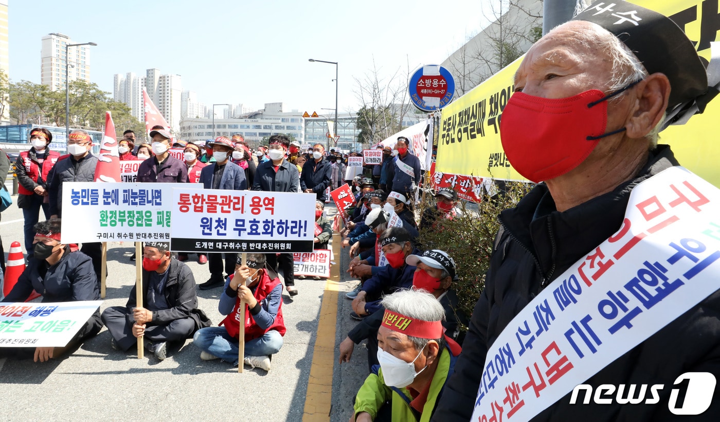 '낙동강 통합물관리 괸계기관 협정 체결식'을 앞뒀던 지난 4월 4일 오후 환경부 정부세종청사 앞에서 대구취수원 구미이전반대추진위원회와 지역 주민들이 구미 해평 취수원 공동이용 협정체결을 반대하는 집회를 벌이고 있다. 2022.4.4/뉴스1 ⓒ News1 김기남 기자
