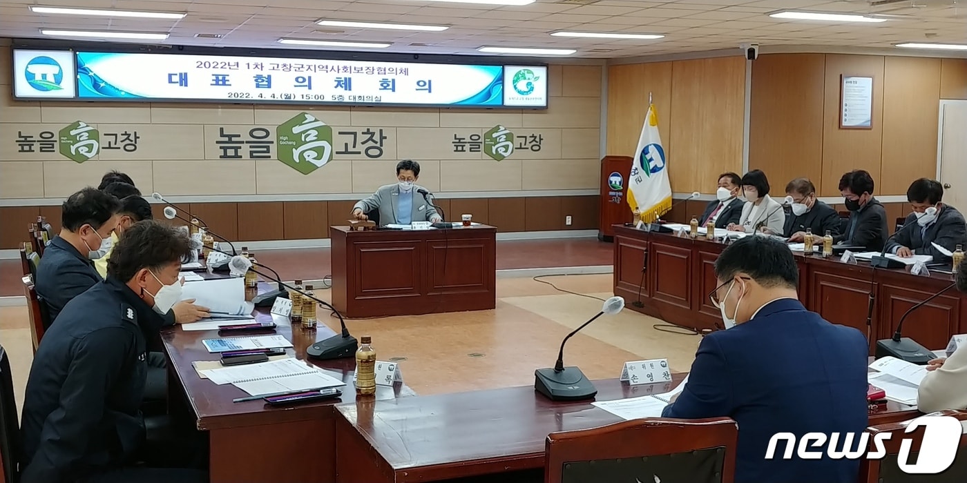 전북 고창군지역사회보장협의체 제9기 대표협의체가 구성되어 본격적인 활동을 시작했다.ⓒ 뉴스1