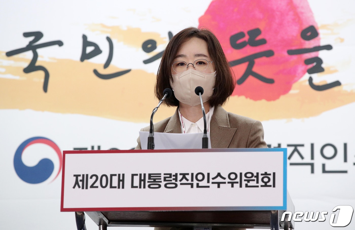 최지현 대통령직인수위원회 수석부대변인이 8일 서울 종로구 통의동 제20대 대통령직인수위원회 기자회견장에서 정례브리핑을 하고 있다. 2022.4.8/뉴스1 ⓒ News1 인수위사진기지단