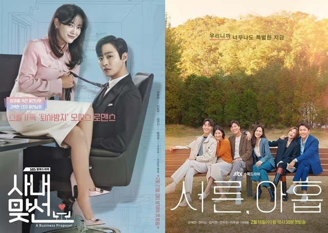 '사내맞선', '서른 아홉' 제공 ⓒ 뉴스1