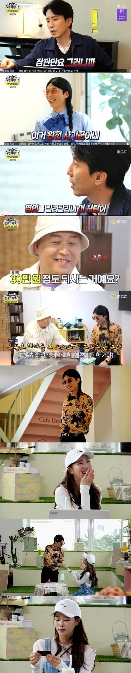 놀면뭐하니ⓒ 뉴스1