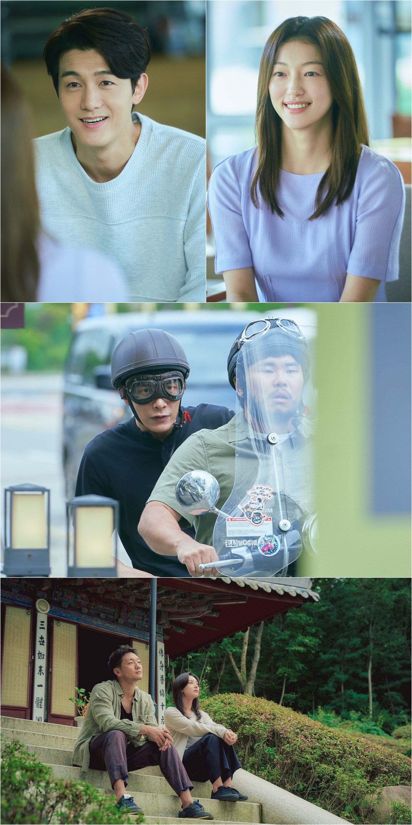 JTBC '나의 해방일지' ⓒ 뉴스1