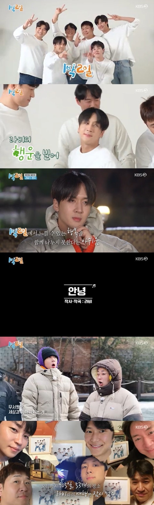 KBS 2TV '1박2일 시즌4' 방송 화면 캡처 ⓒ 뉴스1