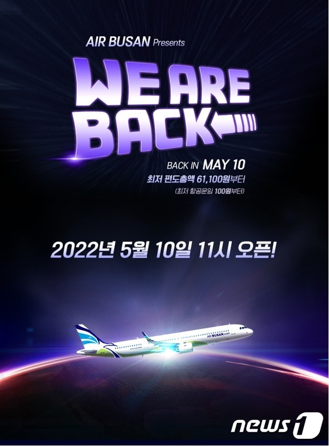 에어부산 제공 ⓒ 뉴스1