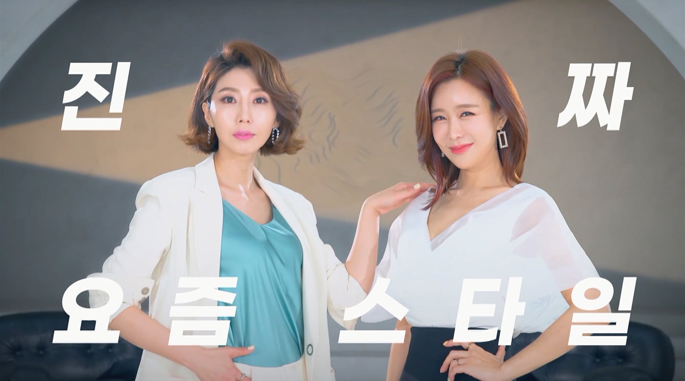 신규 프로그램 '더 피팅룸' 홍보 영상 중 한 장면(공영홈쇼핑 제공) ⓒ 뉴스1