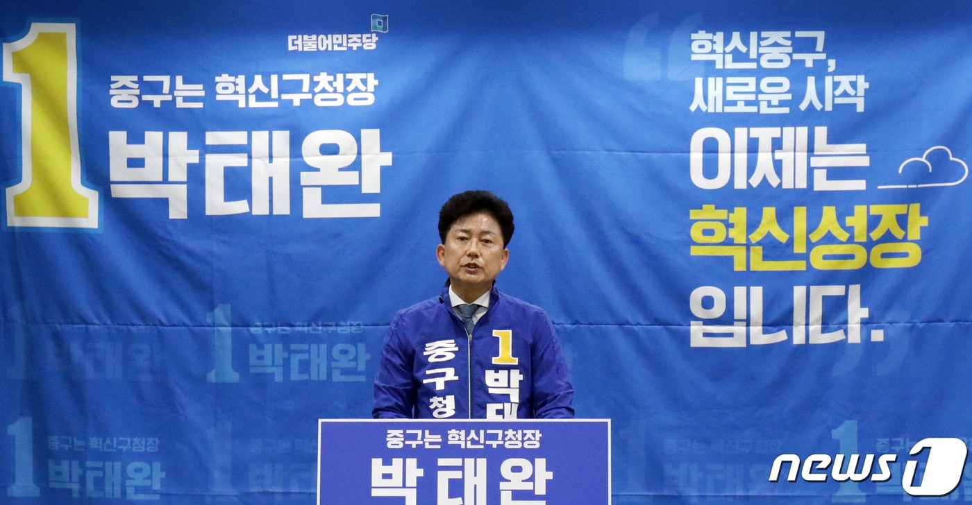 박태완 더불어민주당 울산 중구청장 예비후보. 2022.5.11/뉴스1 ⓒ News1 조민주 기자