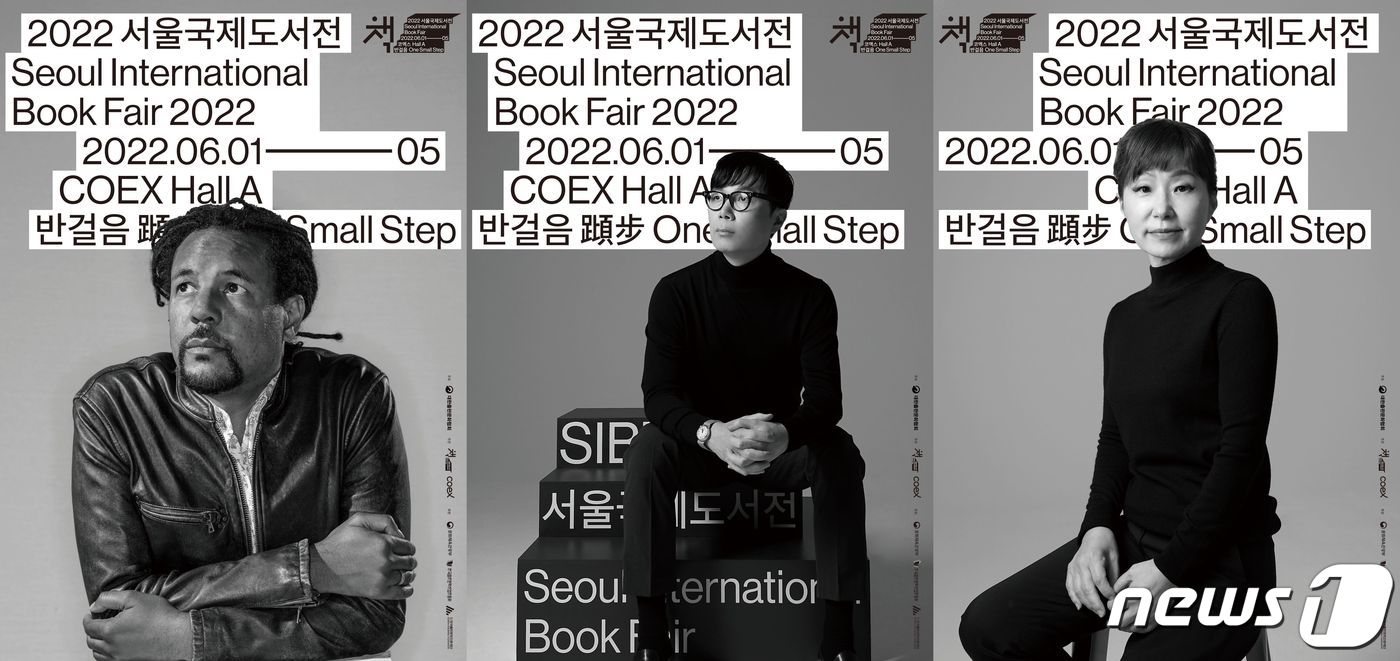 서울국제도서전ⓒ 뉴스1