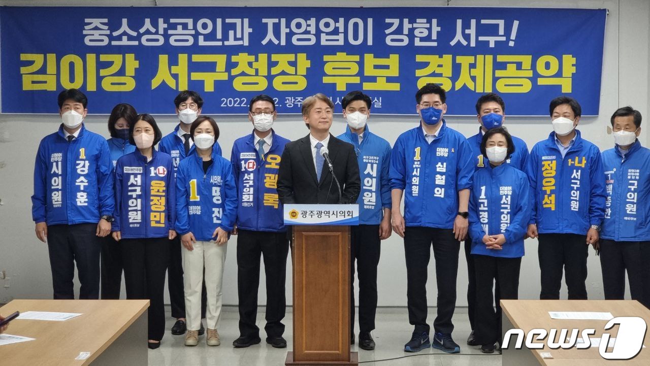 김이강 더불어민주당 광주 서구청장 예비후보는 12일 광주시의회 시민소통실에서 기자회견을 열고 "경제전문가로서, 서구민들 곁에 함께 하는 구청장으로서 중소상공인과 자영업을 다시 일으키겠다"고 밝혔다. (김이강 캠프 제공) 2022.5.12/뉴스1 ⓒ 뉴스1