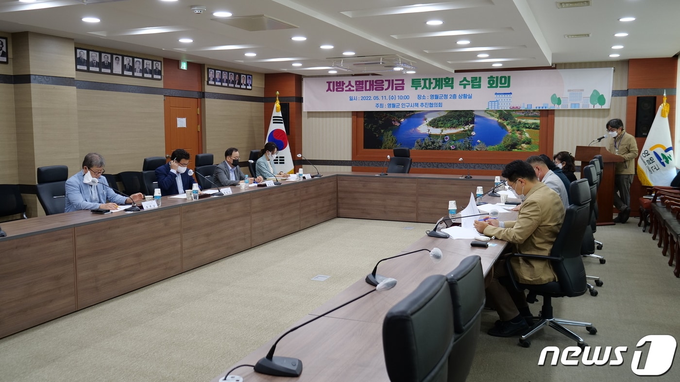 강원 영월군이 지난 11일 군청 상황실에서 인구시책 추진협의회 회의를 열고 있다. (영월군 제공) 2022.5.12/뉴스1
