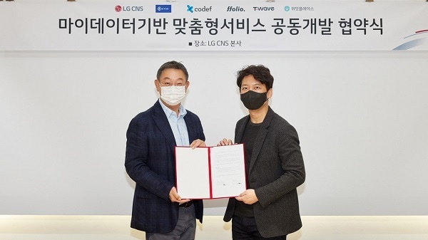 '아임인' 운영 티웨이브-LG CNS 마이데이터 기반 맞춤형 서비스 공동개... - 뉴스 썸네일 이미지