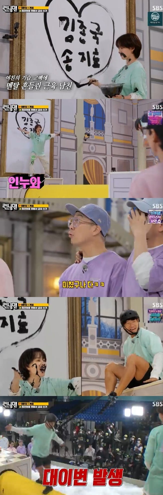 SBS 캡처 ⓒ 뉴스1