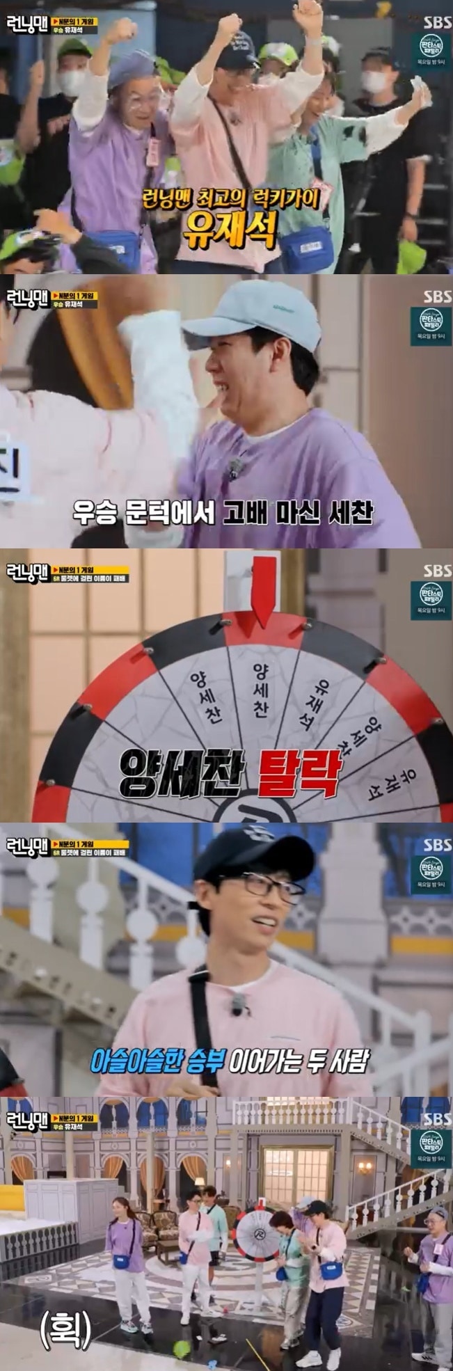 SBS 캡처 ⓒ 뉴스1