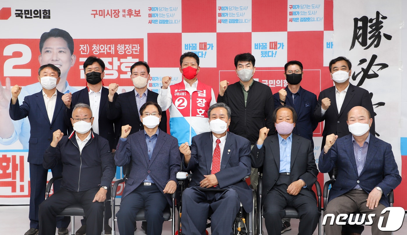 김장호 구미시장 후보가 18일 선대위를 구성한 뒤 관계자들과 기념촬영을 하고 있다. 2022.5.18/ⓒ 뉴스1