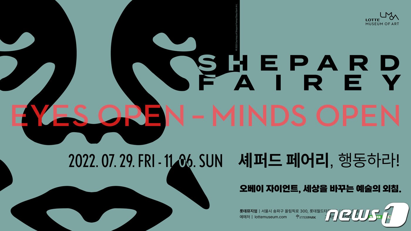 셰퍼드 페어리 대규모 개인전ⓒ 뉴스1