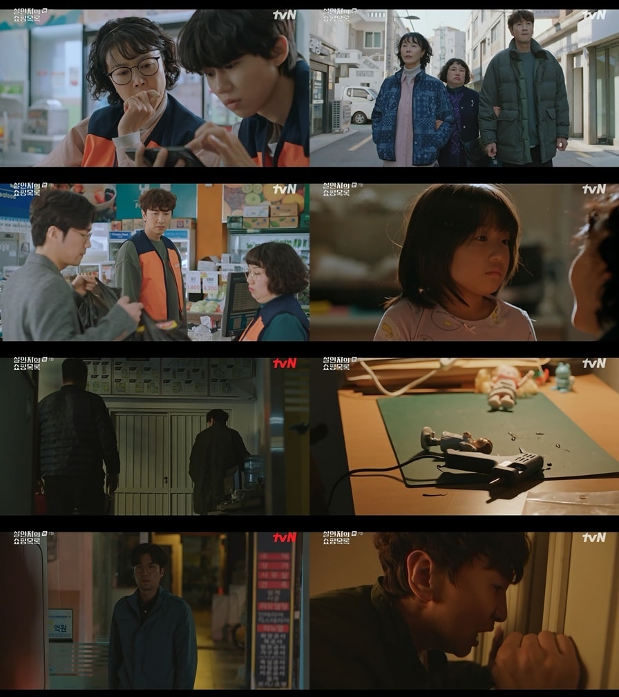 tvN '살인자의 쇼핑목록' ⓒ 뉴스1