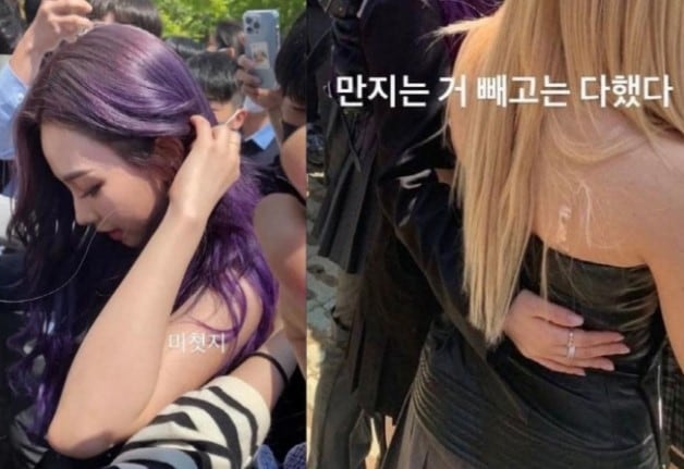 서울 경복고등학교 학생이 자신의 SNS에 동문회 행사에서 찬조 공연을 한 그룹 에스파를 대상으로 성희롱성 글을 올렸다 (인스타그램 갈무리) ⓒ 뉴스1