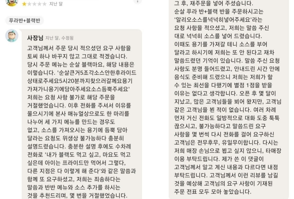 (온라인 커뮤니티 갈무리) ⓒ 뉴스1