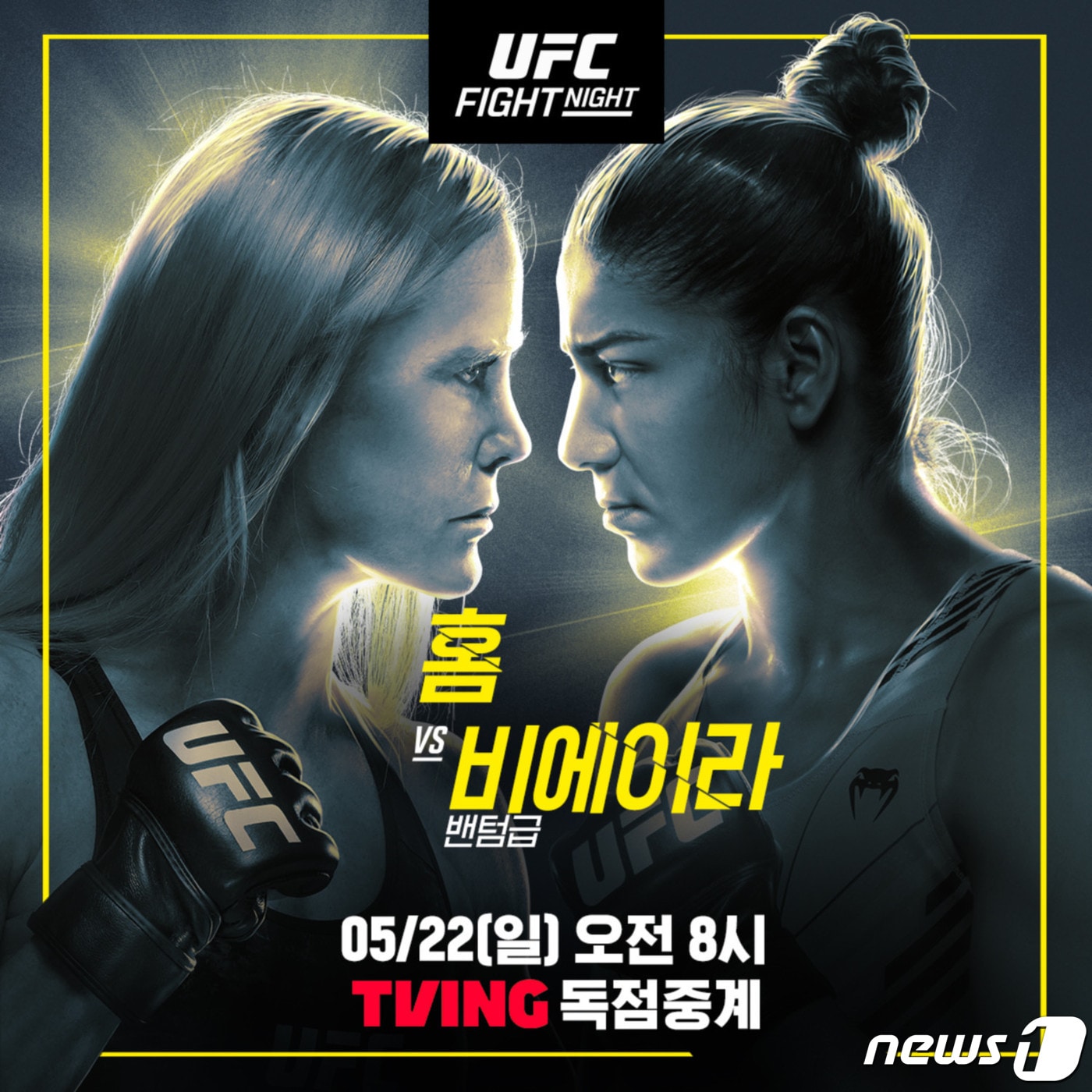 19일 티빙은 오는 22일 UFC '파이트 나이트'(Fight Night) 경기를 독점 생중계한다고 밝혔다.(티빙 제공) ⓒ 뉴스1