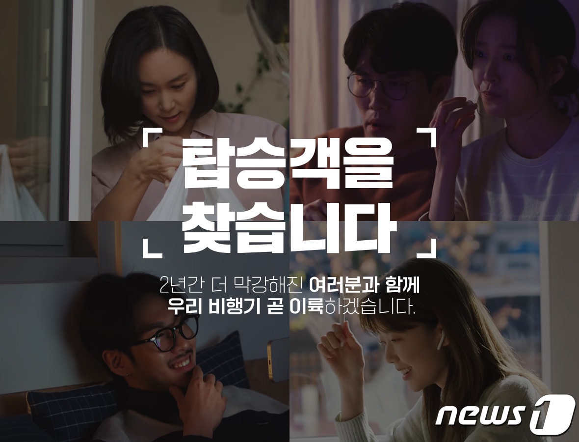 아시아나항공 제공 ⓒ 뉴스1