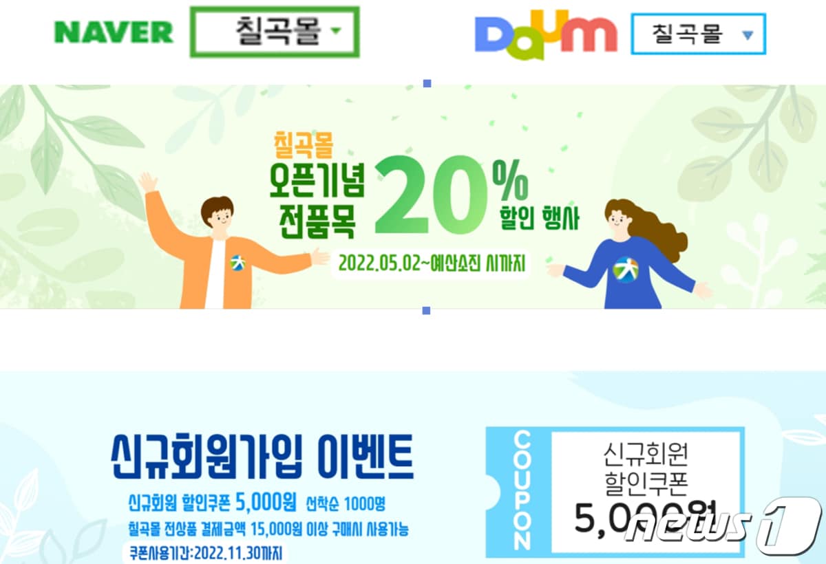 칠곡몰 오픈/ⓒ 뉴스1