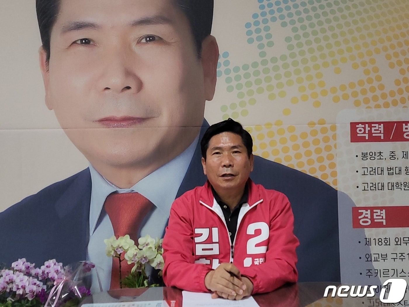 국민의힘 김창규 제천시장 당선자. ⓒ 뉴스1