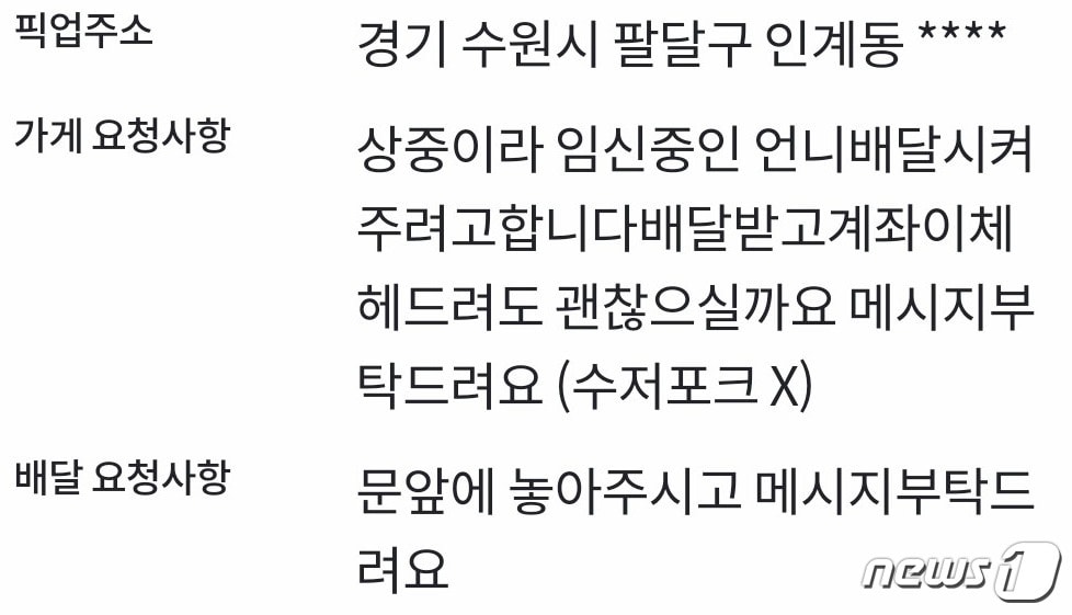 ('아프니까 사장이다' 갈무리) ⓒ 뉴스1