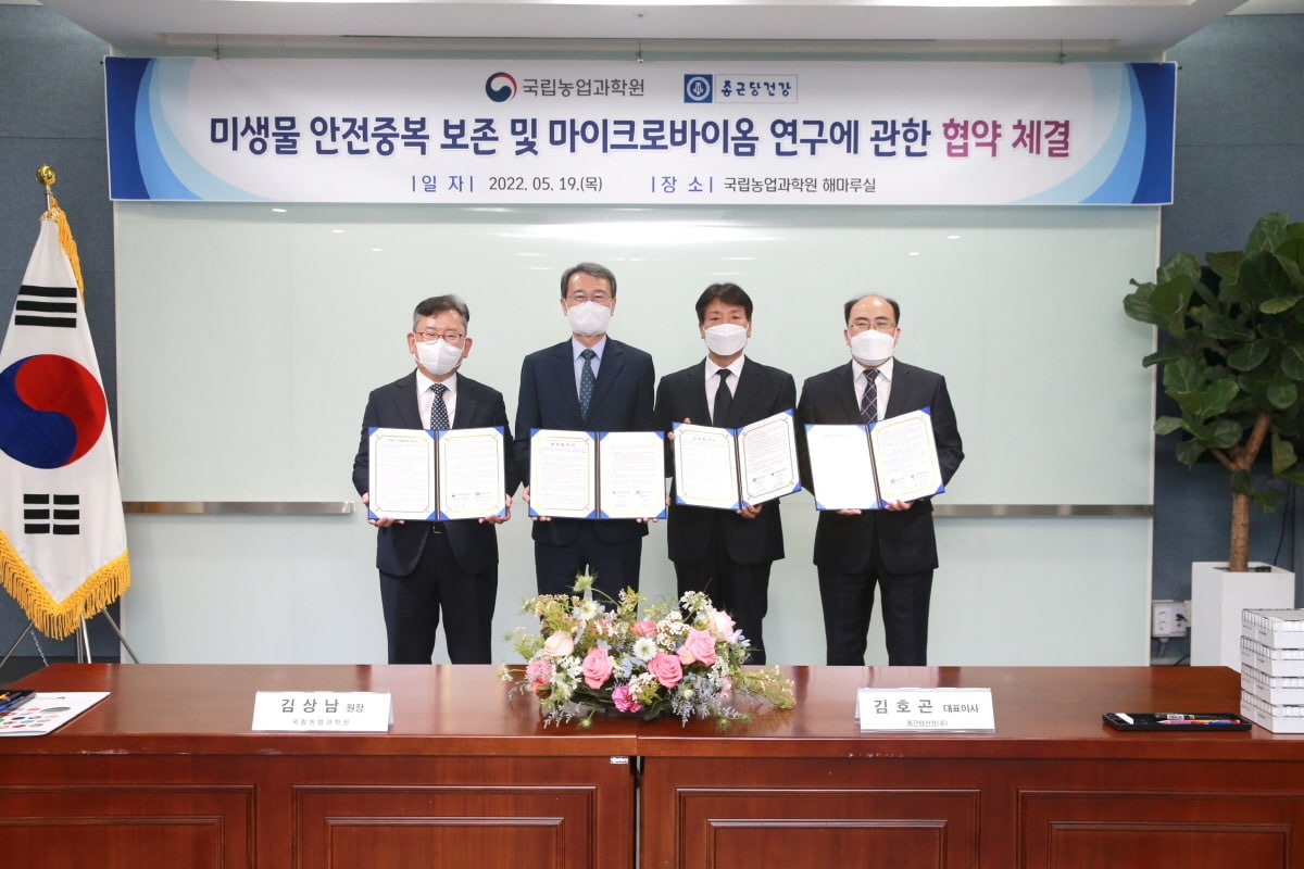 좌측부터 국립농업과학원 이승돈 농업생물부장, 국립농업과학원 김상남 원장, 종근당건강 김호곤 대표이사, 종근당건강 김병용 연구소장ⓒ 뉴스1