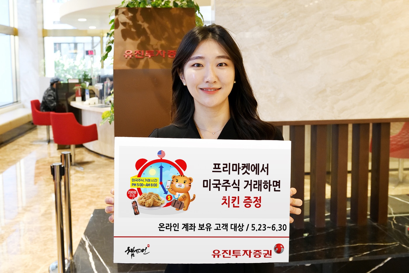 (유진투자증권 제공)ⓒ 뉴스1