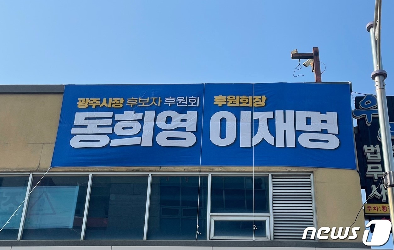 동희영 후보 제공 ⓒ News1  