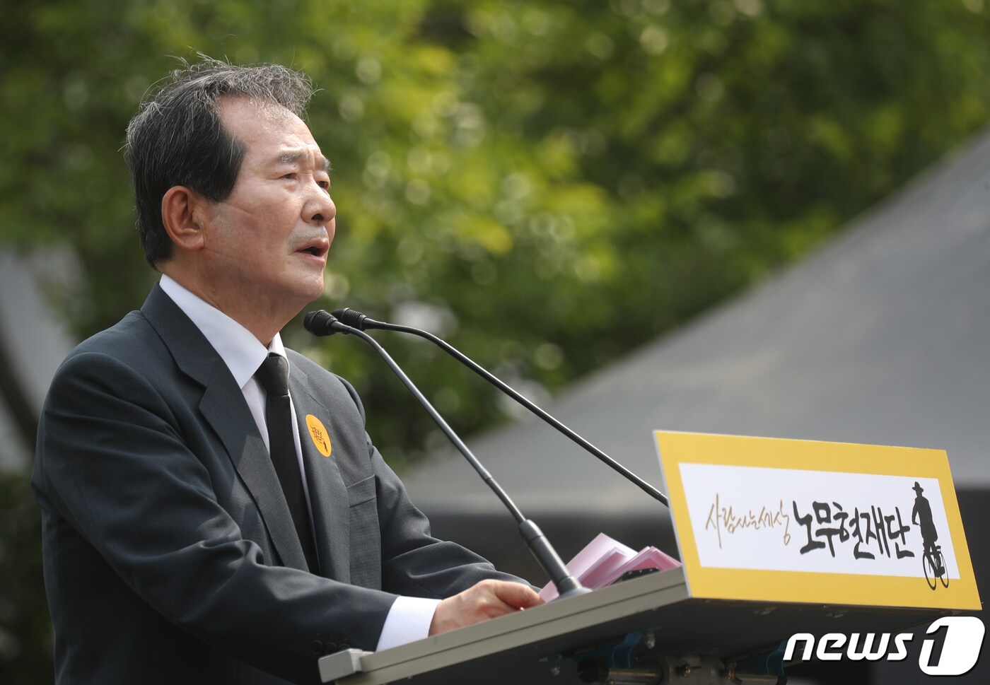 정세균 노무현재단 이사장이 23일 오후 경남 김해시 진영읍 봉하마을에서 열린 고 노무현 전 대통령 서거 13주기 추도식에서 인사말하고 있다. (공동취재) 2022.5.23/뉴스1 ⓒ News1 유승관 기자