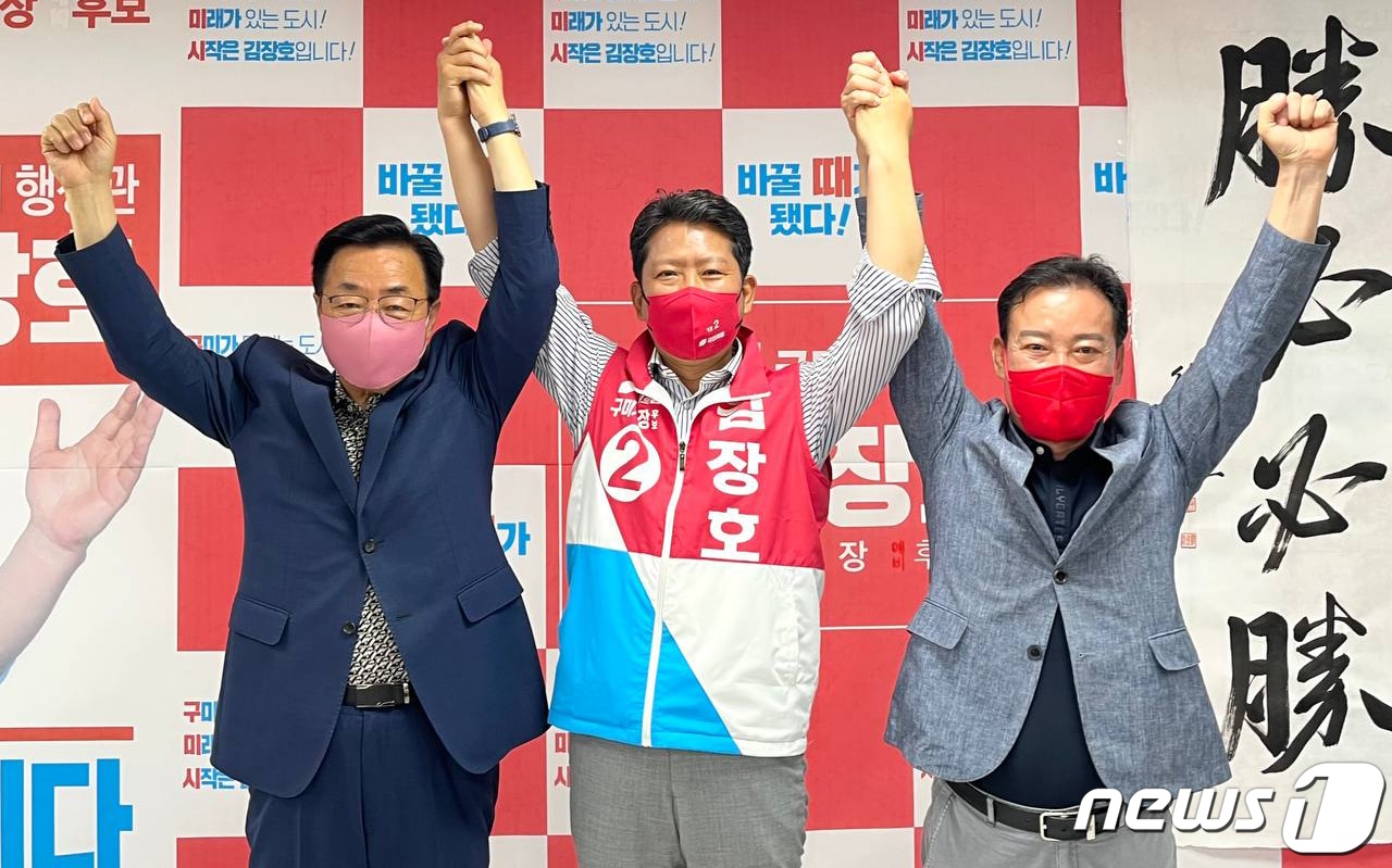 김석호 전 국민의힘 구미시장 예비후보(왼쪽)가 23일 김장호 구무시장 후보 지지 선언을 한 뒤 김 후보와 함께 손을 들어  승리를 다짐하고 있다. (김장호 캠프 제공) .2022.5.23/뉴스1