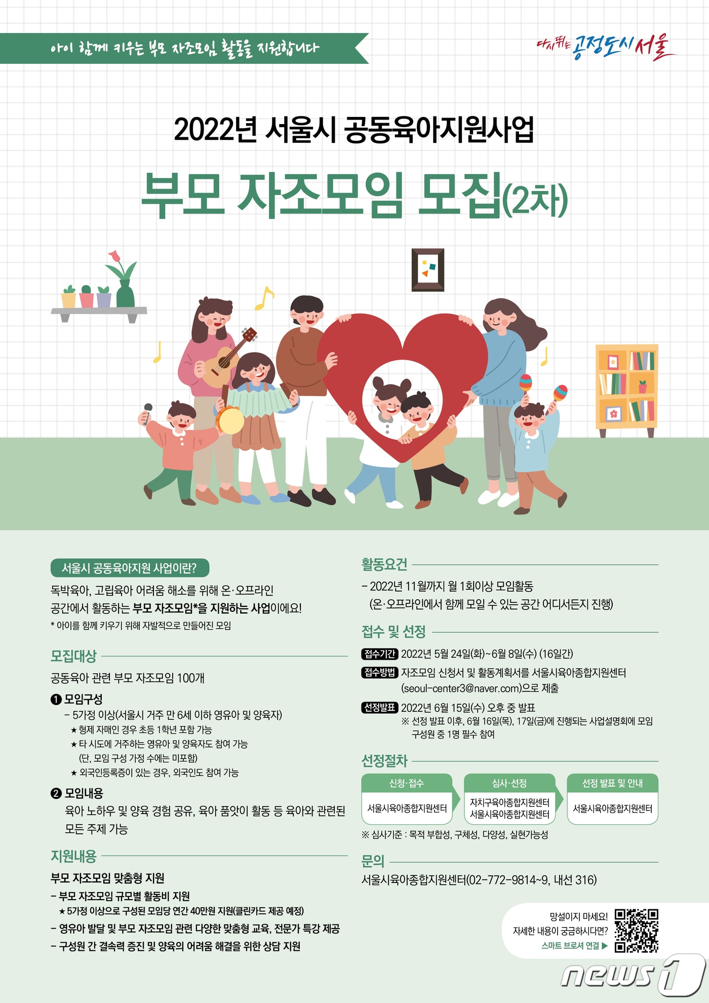 (서울시제공)ⓒ 뉴스1