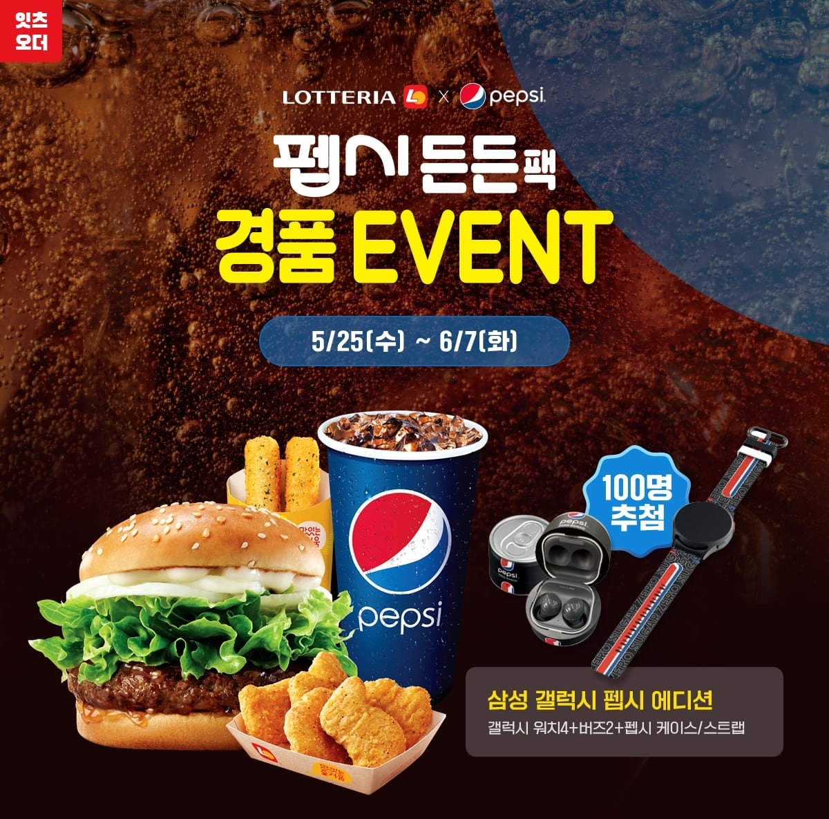 (롯데GRS 제공)ⓒ 뉴스1