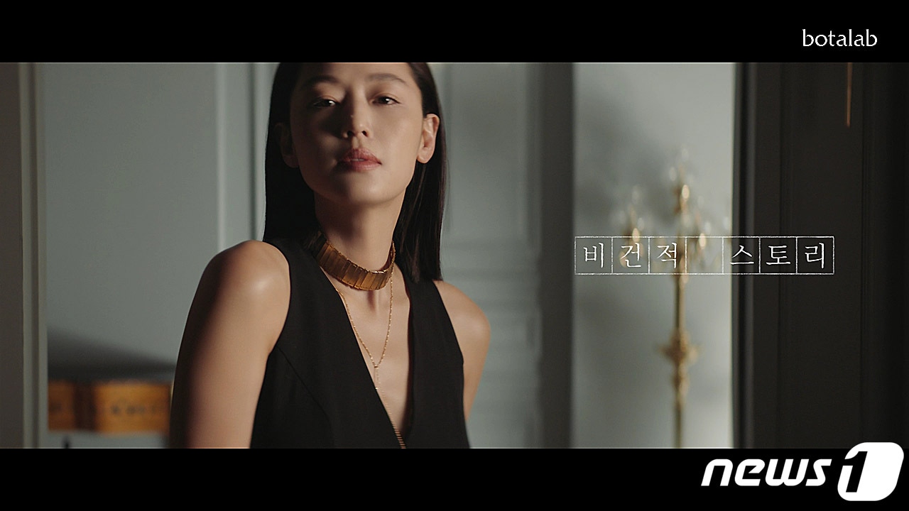 대구에 본사를 둔 리만코리아의 비건 뷰티 브랜드 보타랩이 최근 전지현을 모델로 제작한 '보타랩 슈아멜, 비건적 스토리-본편' 영상을 유튜브 공식 채널을 통해 공개했다. (리만코리아 제공) ⓒ 뉴스1