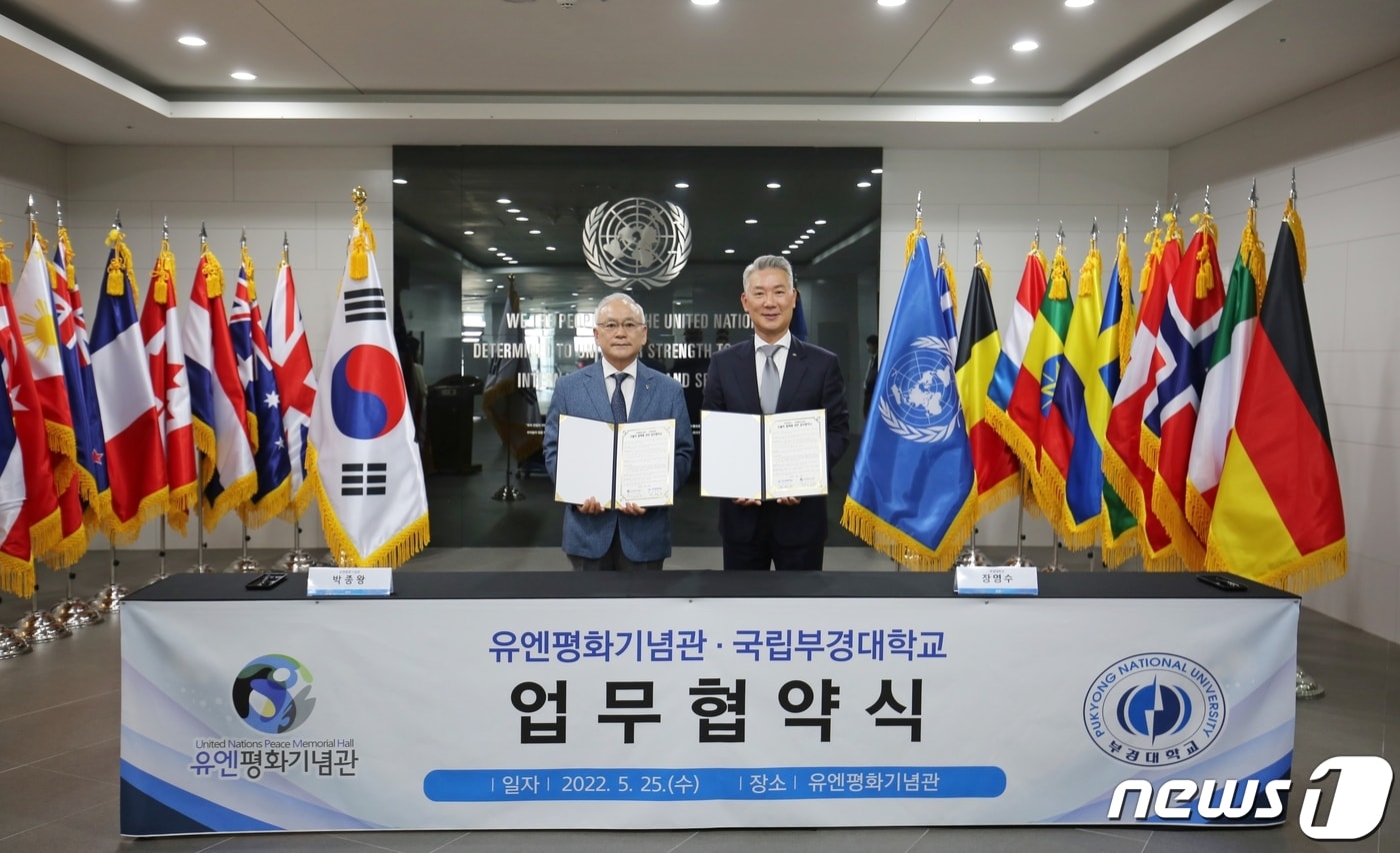 25일 부산 남구 유엔평화기념관에서 박종왕 유엔평화기념관장(왼쪽)과 장영수 국립부경대 총장이 업무협약 후 기념사진을 찍고 있다.(유엔평화기념관 제공) ⓒ 뉴스1