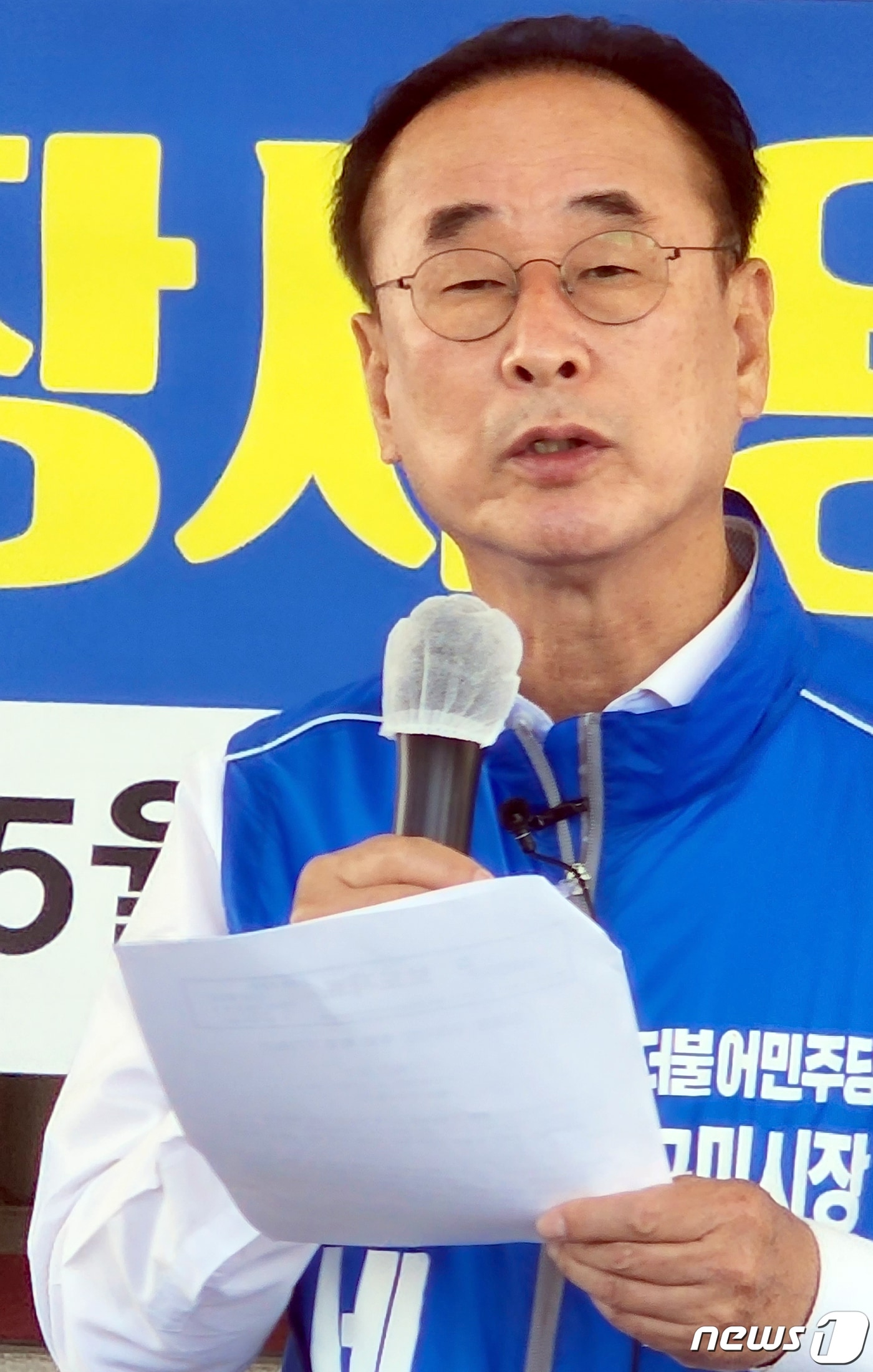 더불어민주당 장세용 구미시장 후보가 26일 기자회견을 하고 있다. .2022.5.26/ⓒ 뉴스1