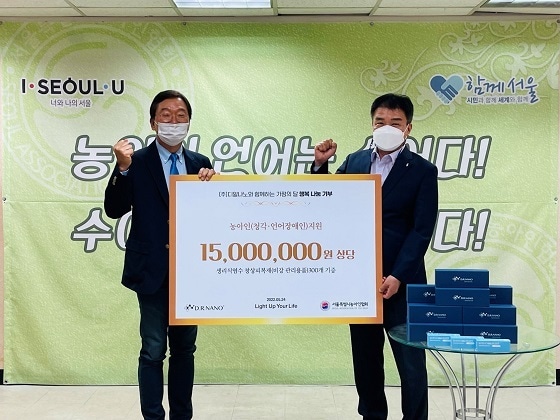 디알나노, '비강 관리 용품 리노딜라이트' 서울시 농아인협회에 기부 - 뉴스 썸네일 이미지